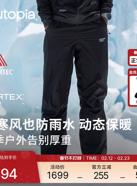 Solar Shield户外徒步防风防泼水跑步保暖抓绒裤软壳裤 | Outopia