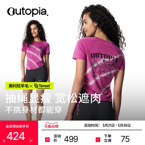 Outopia美利奴羊毛T恤