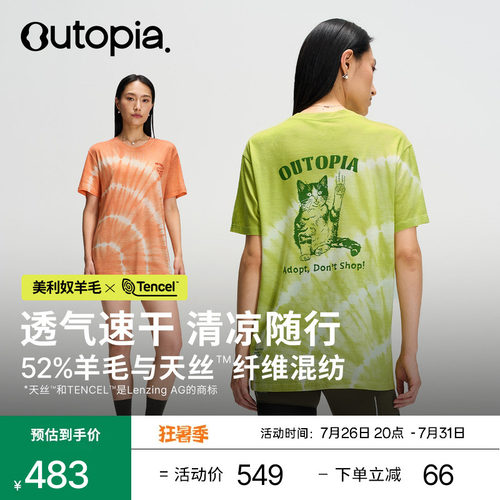 Outopia美利奴羊毛T恤