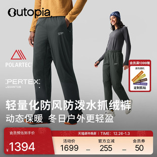 Direct Alpha Outopia Shield户外防风加绒保暖男女抓绒裤 Solar