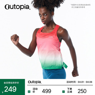 Lightning Outopia 超轻柔软速干马拉松户外女士竞速风洞背心