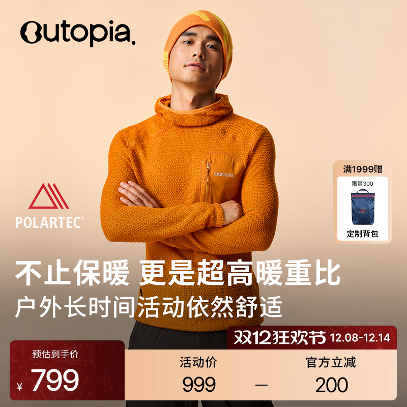 AlphaDirect抓绒长袖