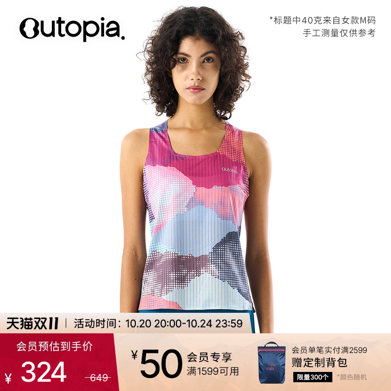 Lightning 3D 超轻速干女士马拉松跑步背心*GreenSoul®| Outopia - 封面