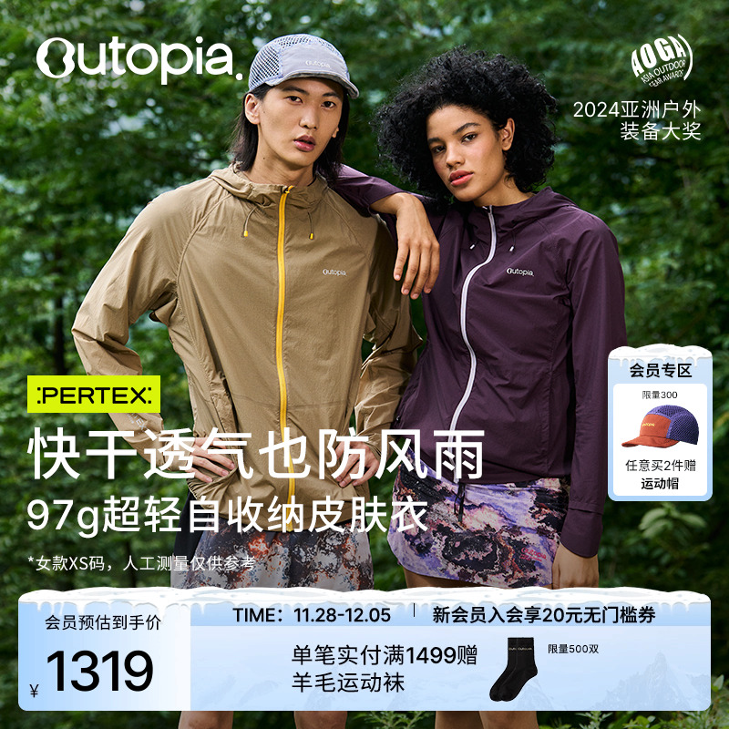 WindFlyer2.0超轻透气防晒皮肤衣