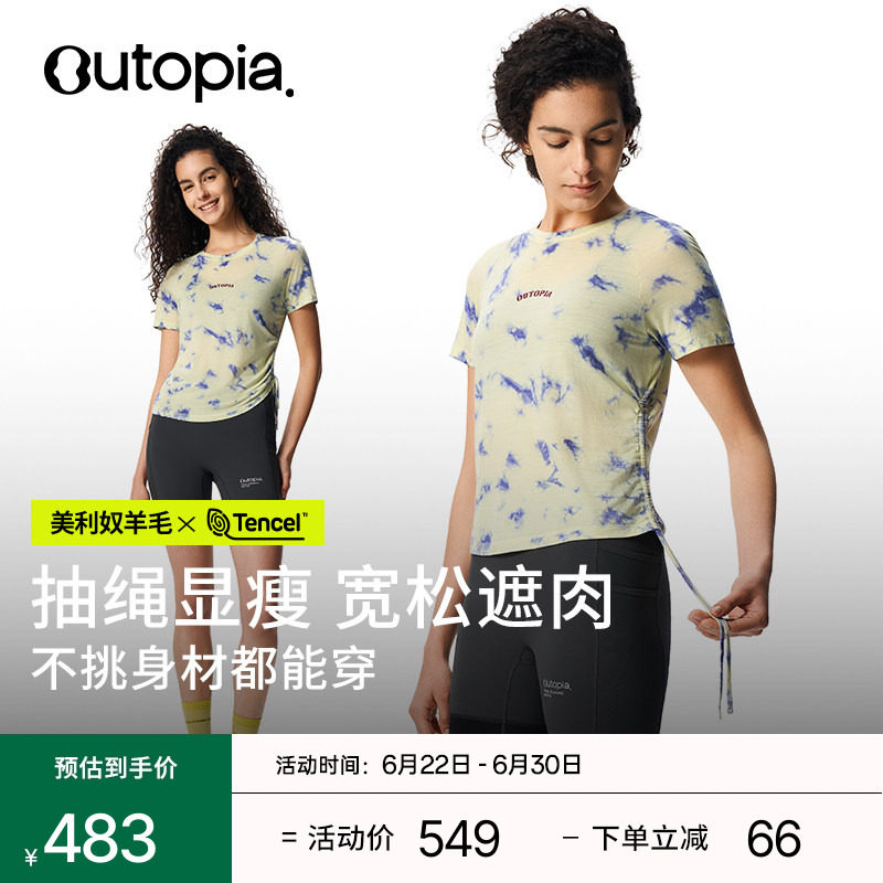 【新品】Earth天丝美利奴羊毛扎染女士运动抽绳短袖T恤|Outopia - 实物图