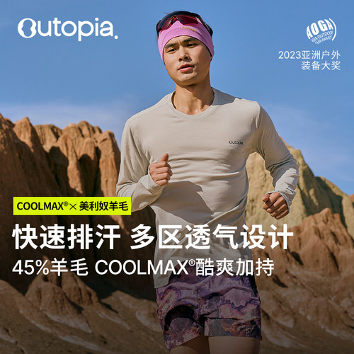 WonderCool美利奴羊毛长袖
