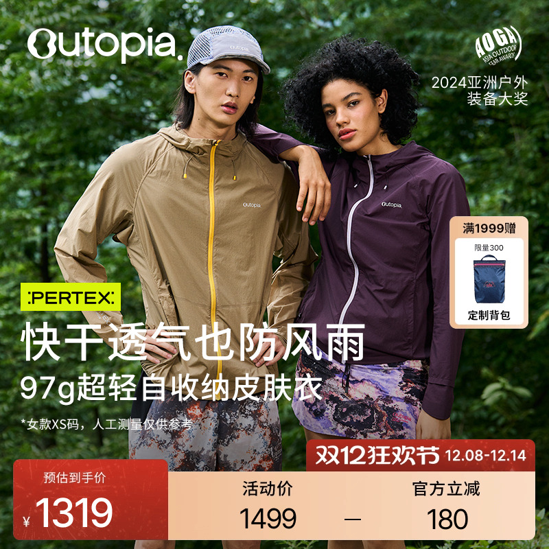 WindFlyer2.0超轻透气防晒皮肤衣