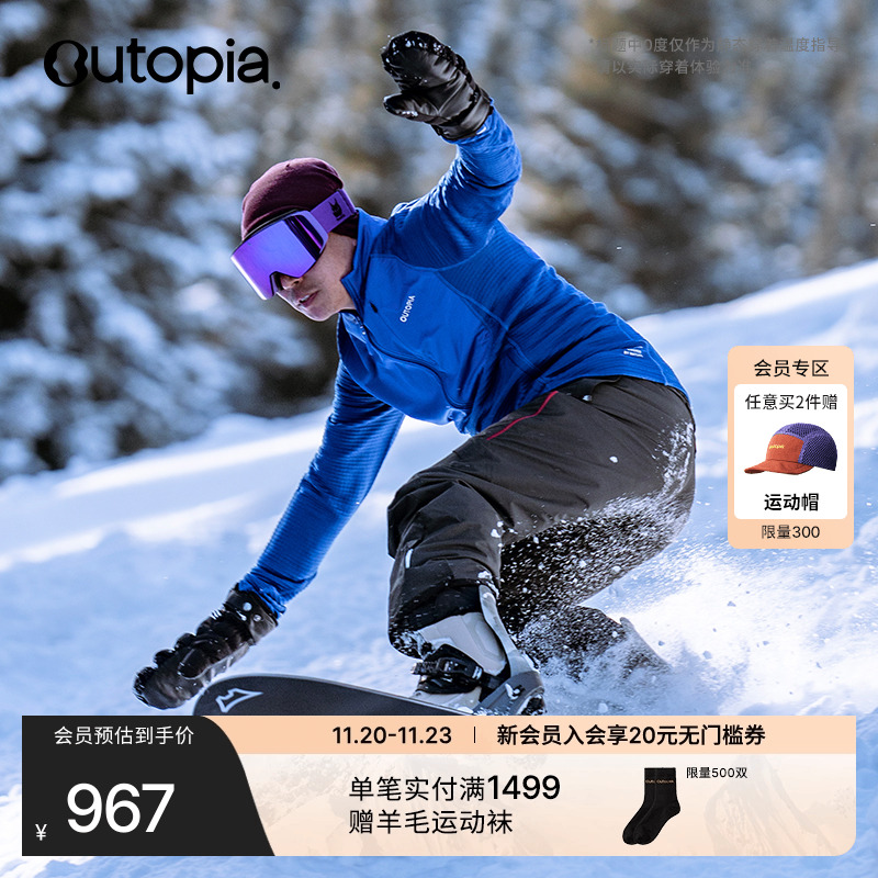 AeroWindblock美利奴羊毛上衣