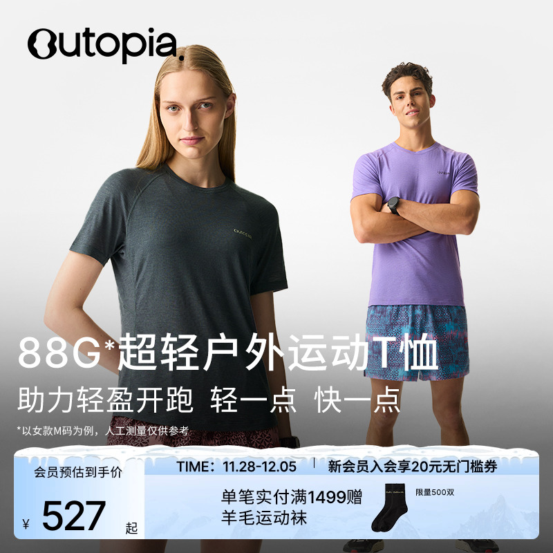 Venture超轻美利奴羊毛T恤