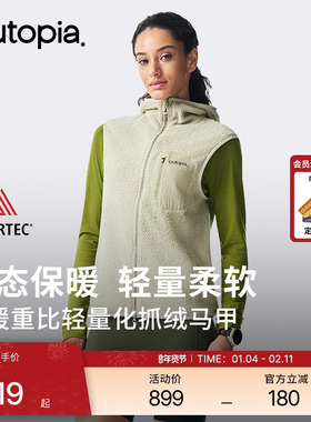 Alpha Direct 户外徒步保暖抓绒内胆连帽马甲*Polartec| Outopia