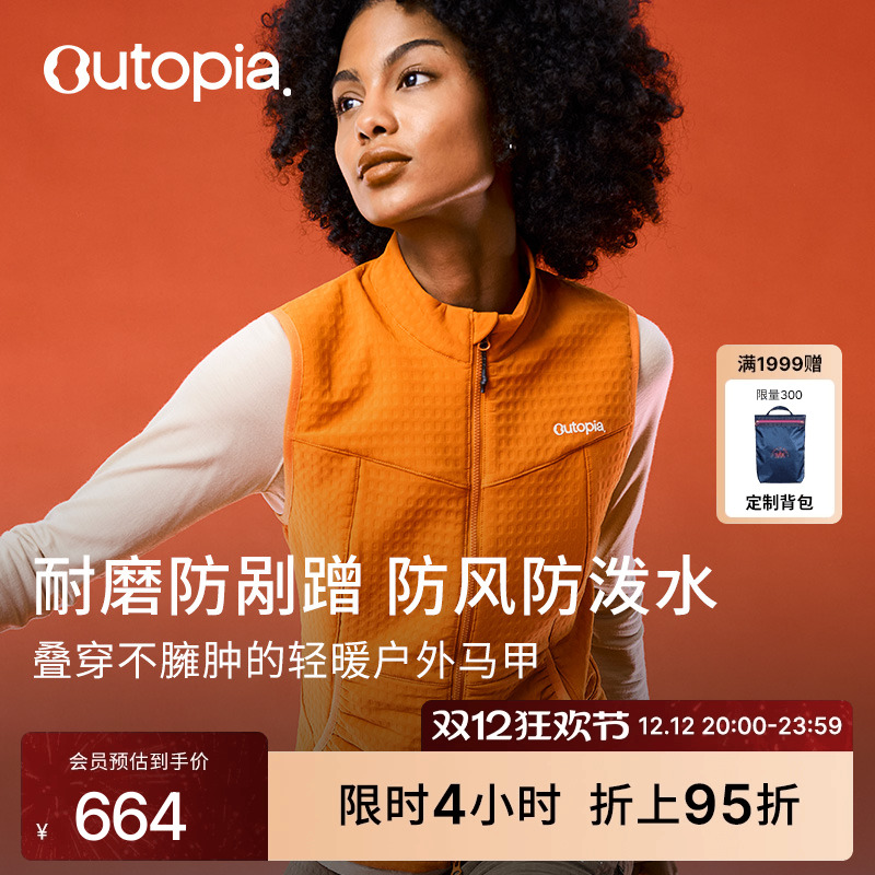 StormThermo防泼水加绒保暖马甲