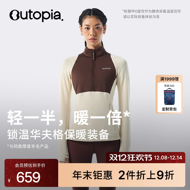 AeroWindblock美利奴羊毛上衣