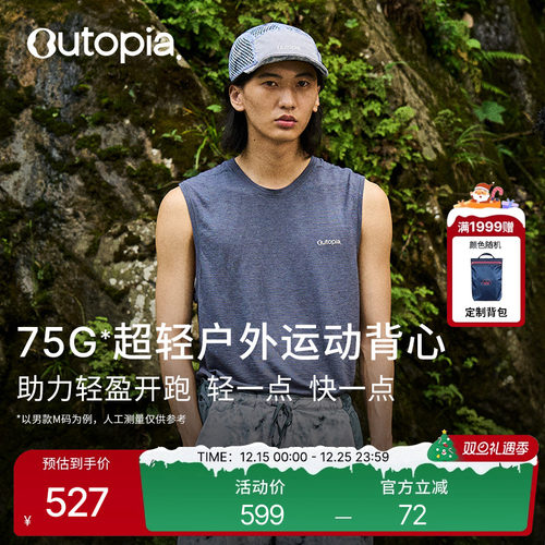 Venture超轻美利奴羊毛背心