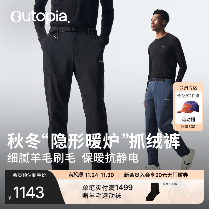 Storm美利奴羊毛户外软壳长裤