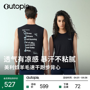 Astra美利奴羊毛户外运动跑步抗菌速干凉感背心 Outopia 新品