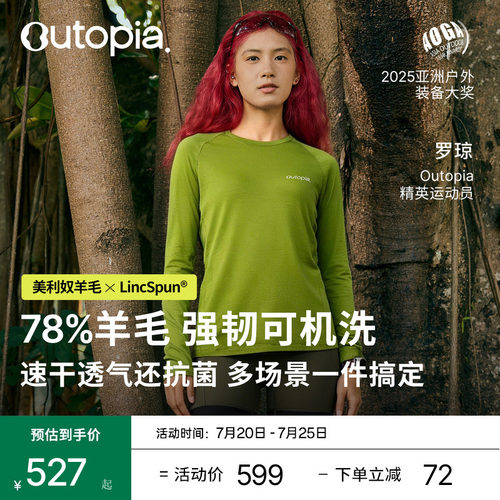 Outopia美利奴羊毛长袖