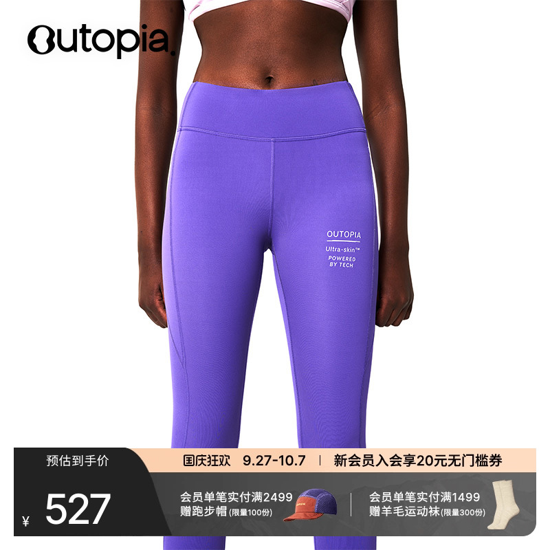 SoulRun高弹舒适压缩长裤多口袋