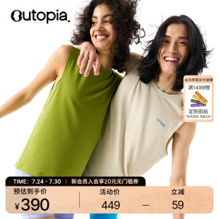 海洋日 海藻纤维中性运动背心 Outopia Seacell Earth