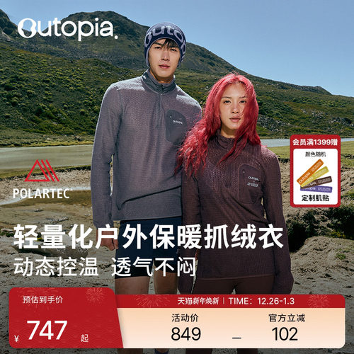 AlphaDirect轻量保暖抓绒长袖