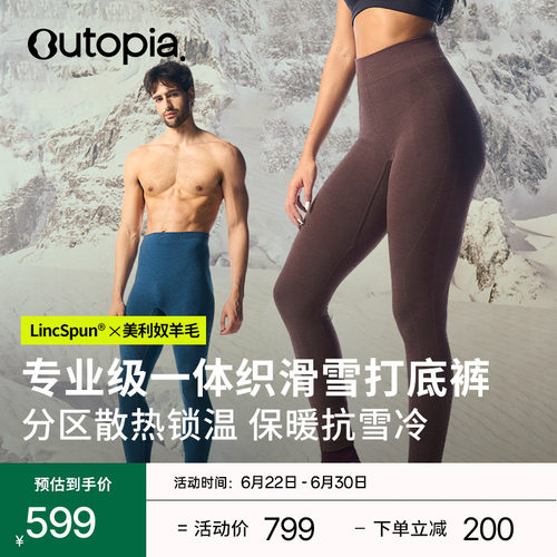 羊毛一体织运动打底裤