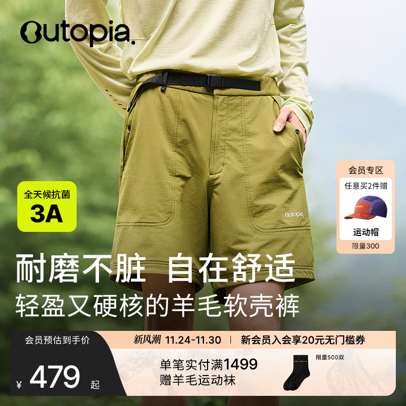 Storm美利奴羊毛徒步越野短裤