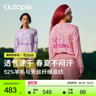T恤 Earth美利奴羊毛速干天丝户外运动抗菌长短袖 Outopia 新品