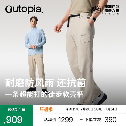 Outopia软壳长裤含美利奴羊毛