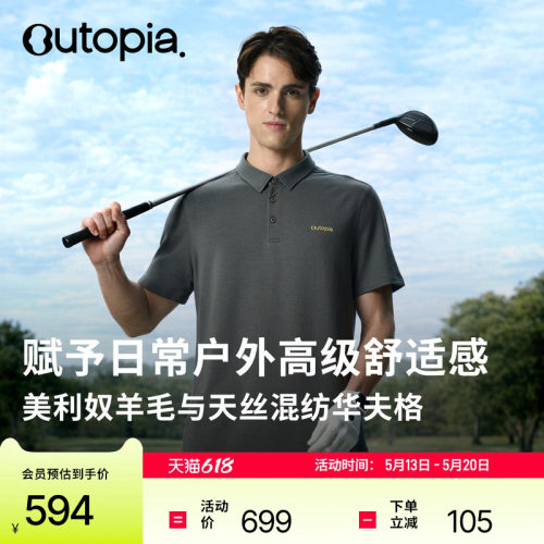含羊毛户外运动短袖POLO