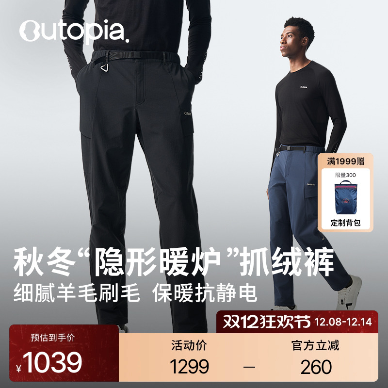 Storm美利奴羊毛户外软壳长裤