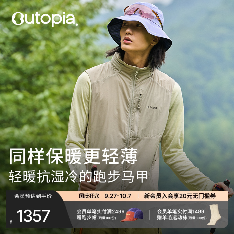 SolarShield防风防泼水抓绒马甲