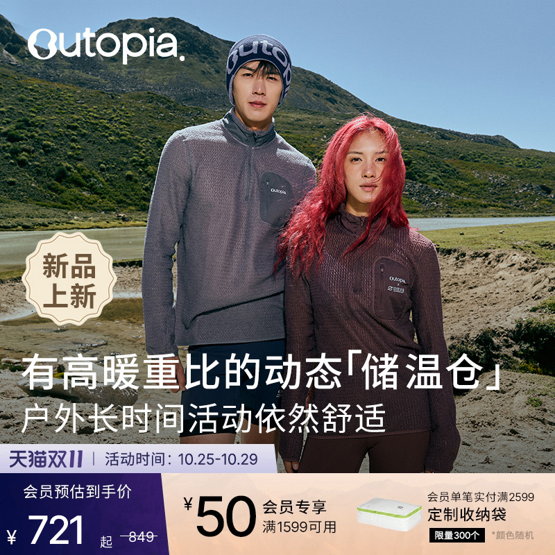 AlphaDirect轻量保暖抓绒长袖