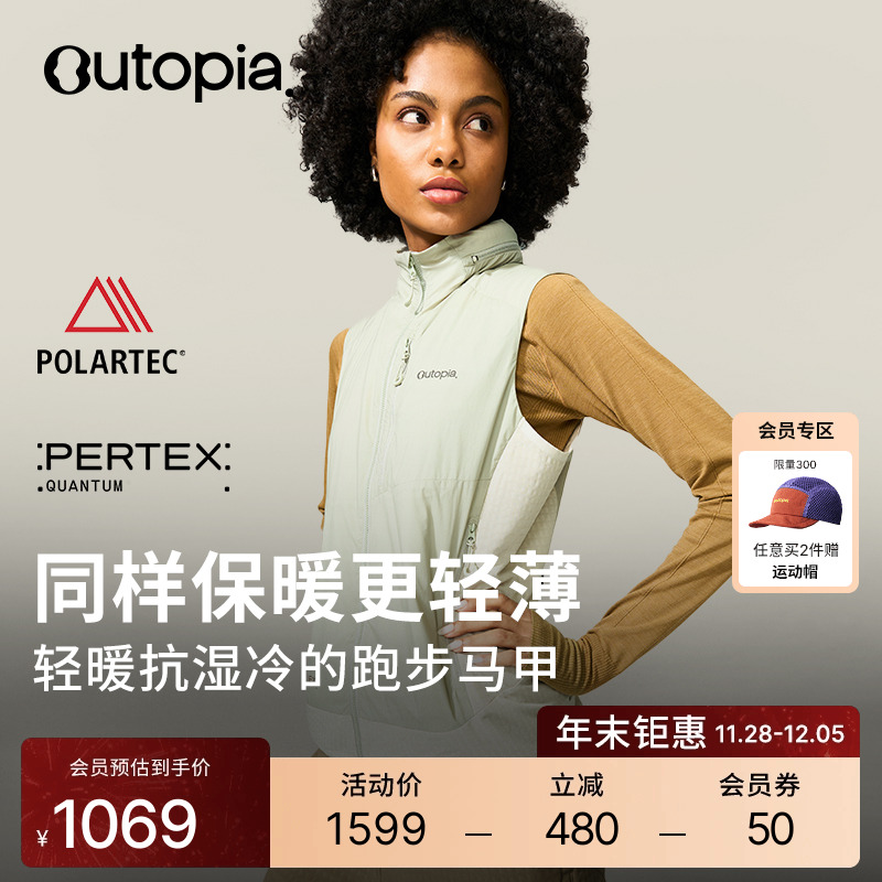 SolarShield防风防泼水抓绒马甲