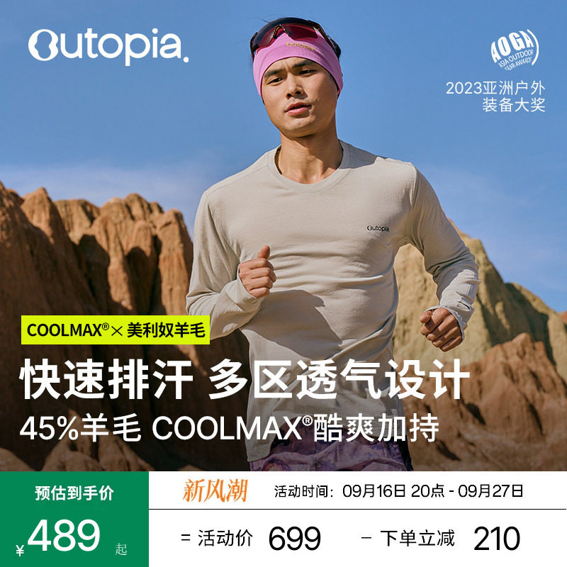 Wonder Cool美利奴羊毛干爽运动T恤男女户外越野跑长袖 | Outopia