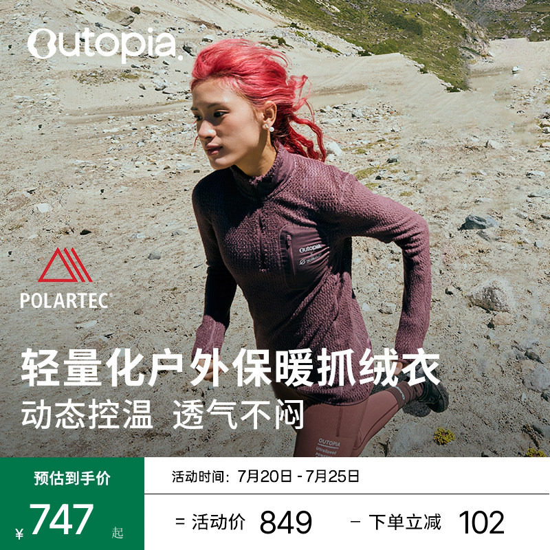 Alpha Direct户外轻量化运动抓绒透气徒步立领连帽长袖|Outopia