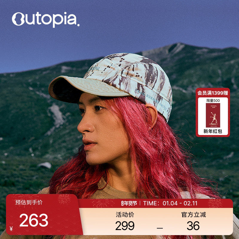 Wild Hat户外运动速干防晒越野跑徒步鸭舌帽  | Outopia,运动包/户外包/配件,运动帽,淘宝优惠券,粉丝福利购,淘宝优惠卷