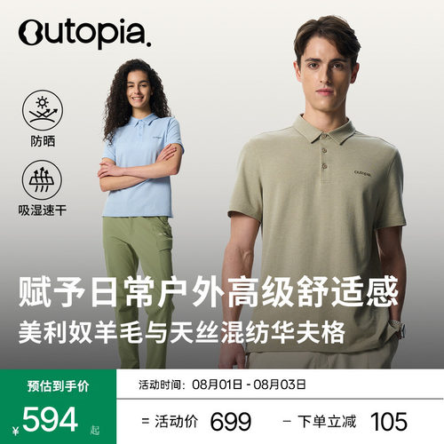 含羊毛户外运动短袖POLO