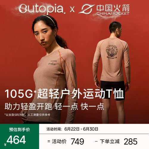 Venture超轻男女运动长袖