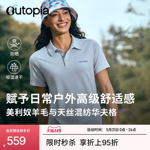 含羊毛户外运动短袖POLO