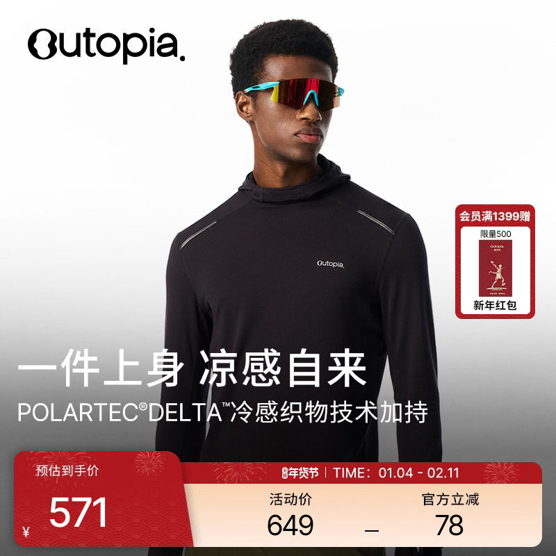 Cool Touch超轻凉感速干男女士运动长袖T恤 *Polartec| Outopia