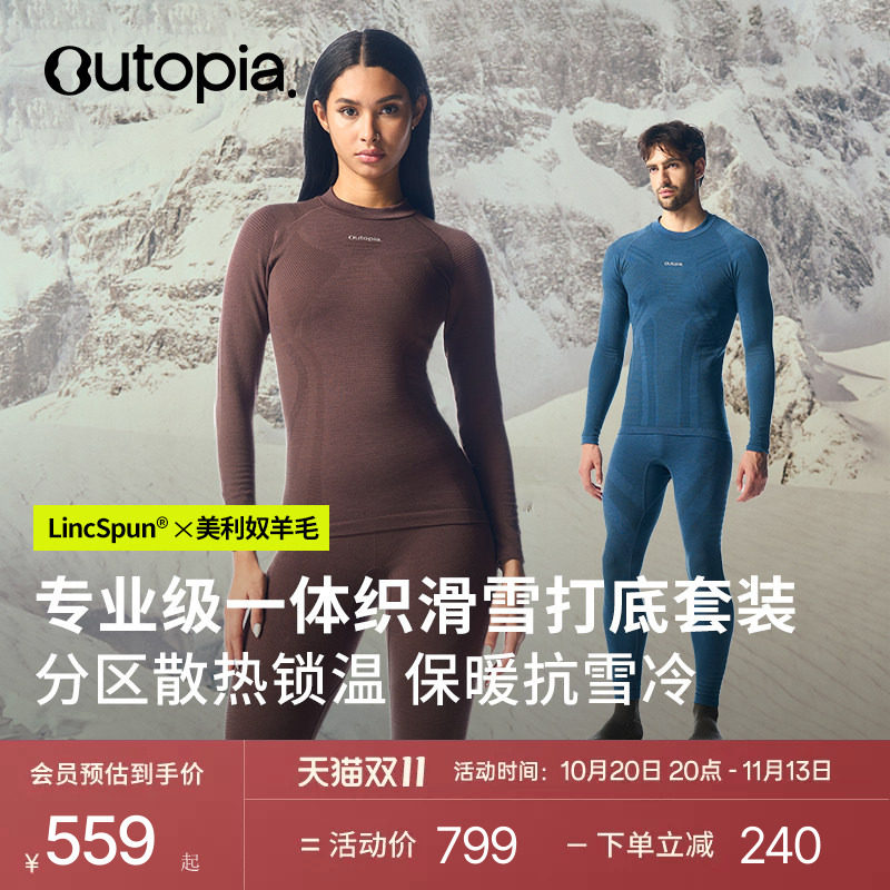 Fibo Thermal美利奴羊毛滑雪压缩衣紧身长袖保暖内衣长裤|Outopia