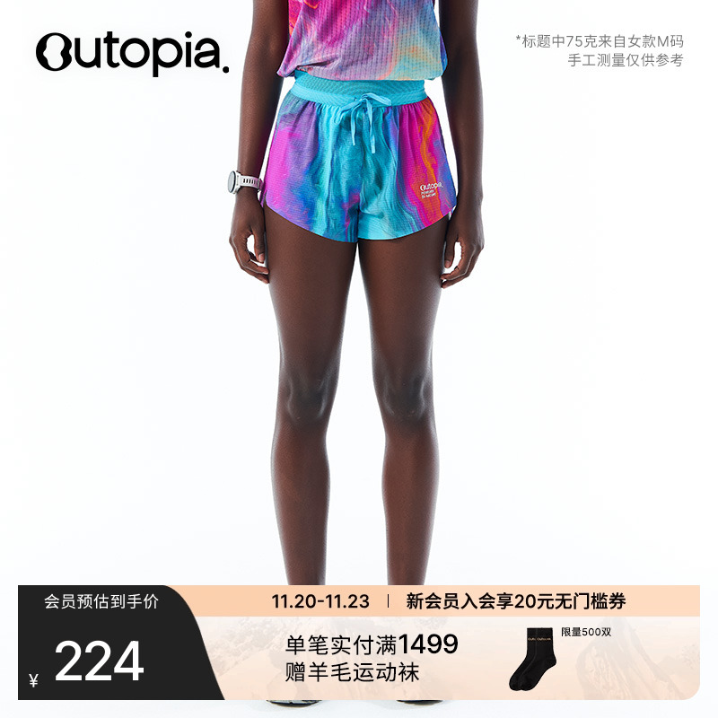 Lightning超轻竞速短裤带内衬