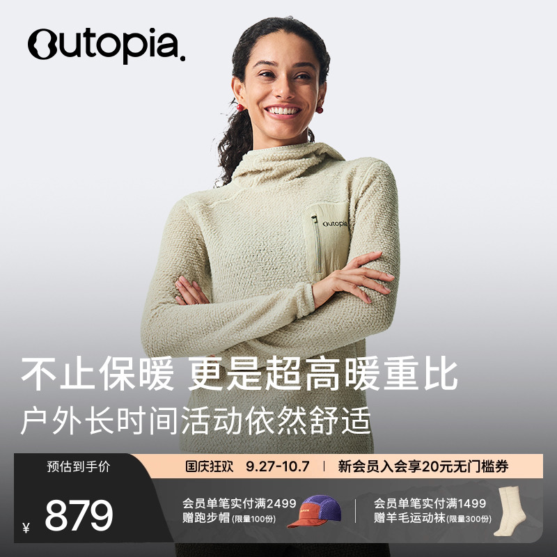 OutopiaAlphaDirect抓绒长袖