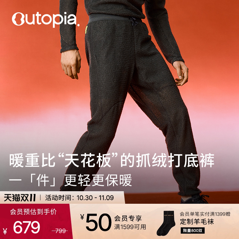 OutopiaAlphaDirect抓绒长裤