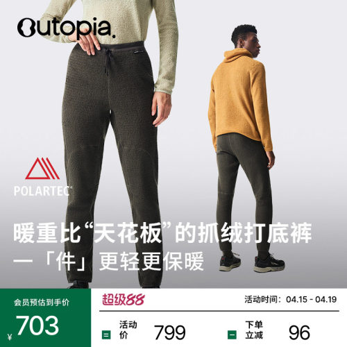OutopiaAlphaDirect抓绒长裤