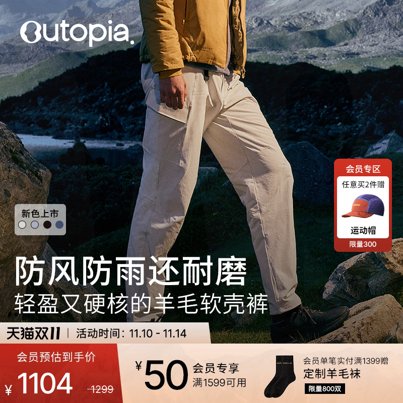 Storm美利奴羊毛户外软壳长裤