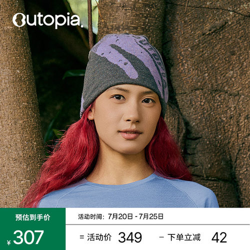 Outopia针织帽户外舒适双面