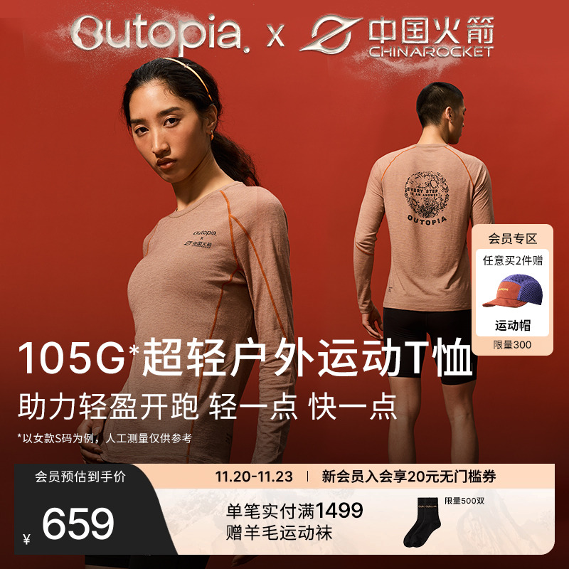 Venture超轻男女运动长袖