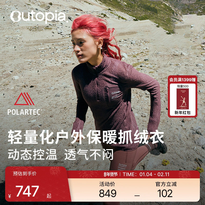 Alpha Direct户外轻量保暖抓绒内搭立领连帽长袖|Outopia,户外/登山/野营/旅行用品,户外休闲衣,淘宝优惠券,粉丝福利购,淘宝优惠卷