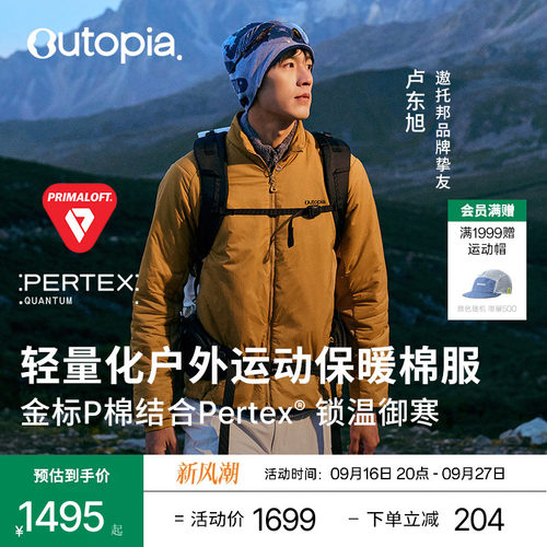 HeatPuff金标P棉保暖防风外套