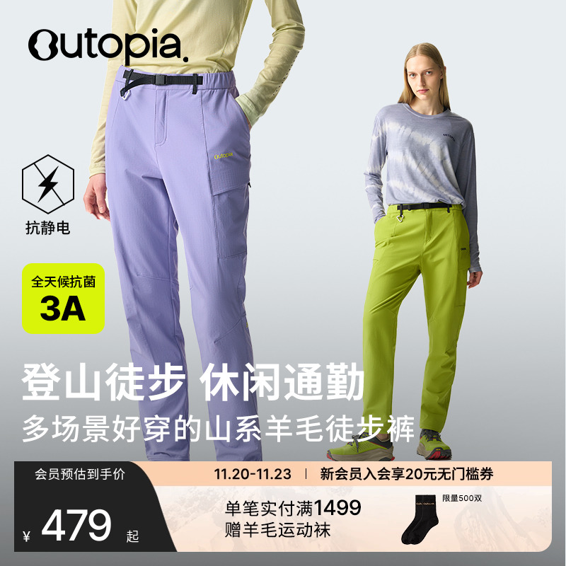 Storm美利奴羊毛二合一徒步裤